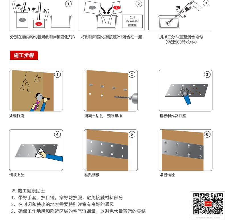 包钢蒲城粘钢加固施工过程